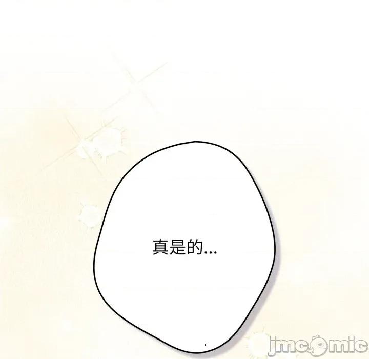 游戏不能这样玩 游戏规则我来定-游戏规则我来定 第115话 第40页