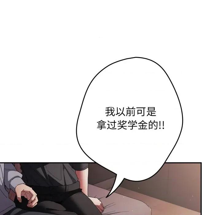 游戏不能这样玩 游戏规则我来定-游戏规则我来定 第115话 第49页