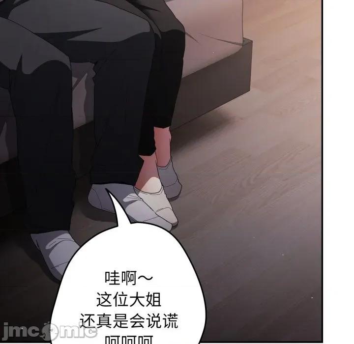 游戏不能这样玩 游戏规则我来定-游戏规则我来定 第115话 第50页