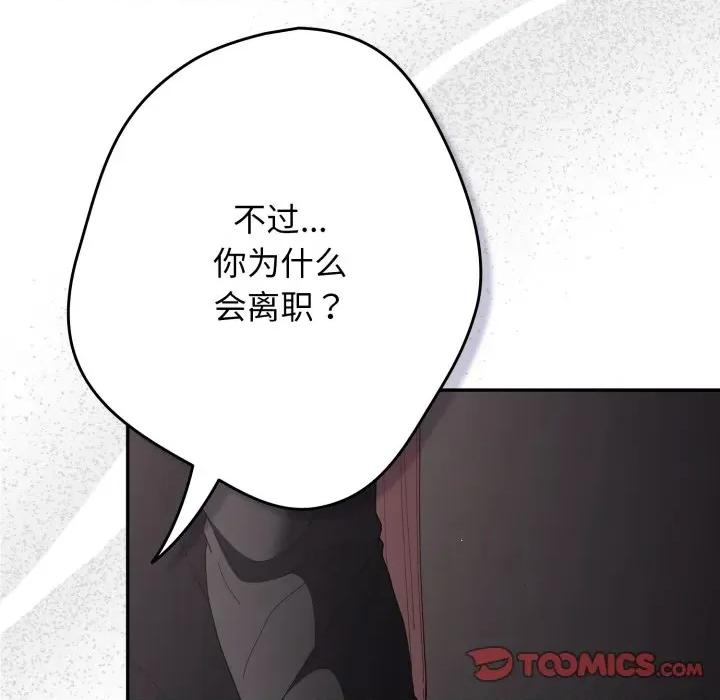 游戏不能这样玩 游戏规则我来定-游戏规则我来定 第115话 第52页