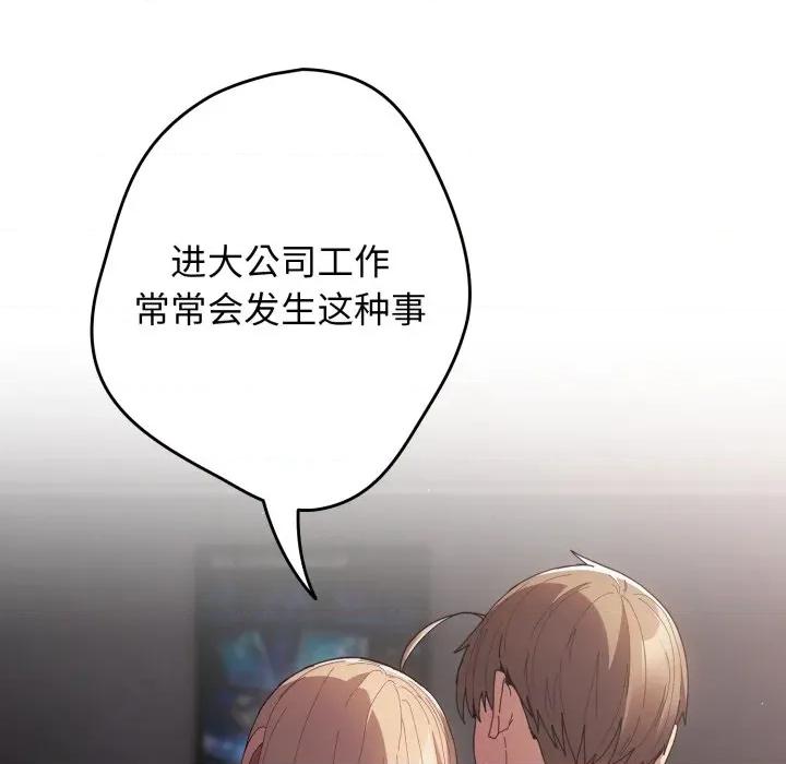 游戏不能这样玩 游戏规则我来定-游戏规则我来定 第115话 第57页