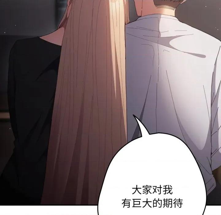 游戏不能这样玩 游戏规则我来定-游戏规则我来定 第115话 第58页