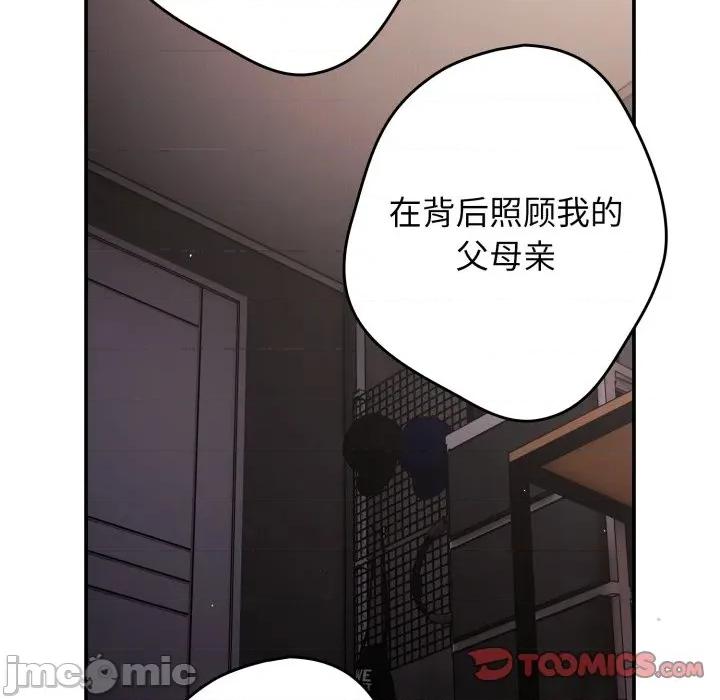 游戏不能这样玩 游戏规则我来定-游戏规则我来定 第115话 第60页