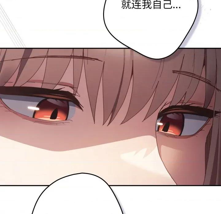 游戏不能这样玩 游戏规则我来定-游戏规则我来定 第115话 第62页