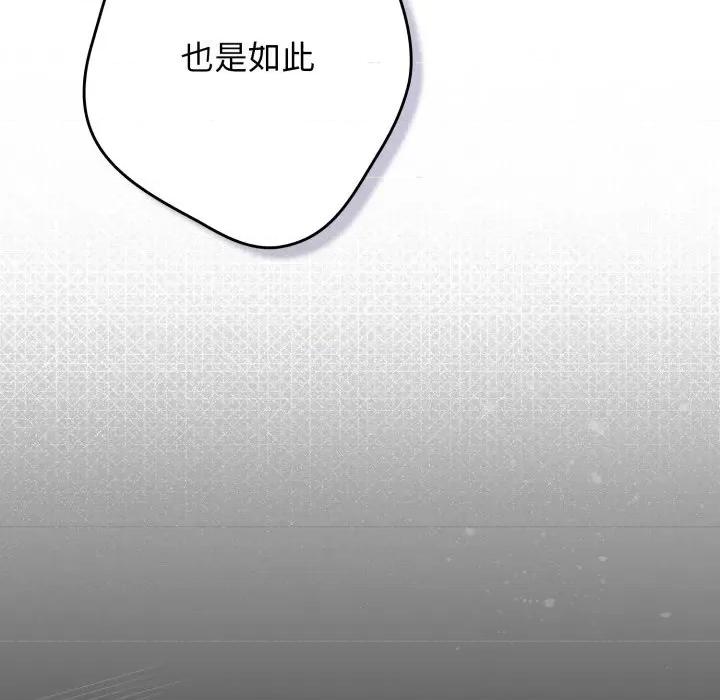 游戏不能这样玩 游戏规则我来定-游戏规则我来定 第115话 第63页