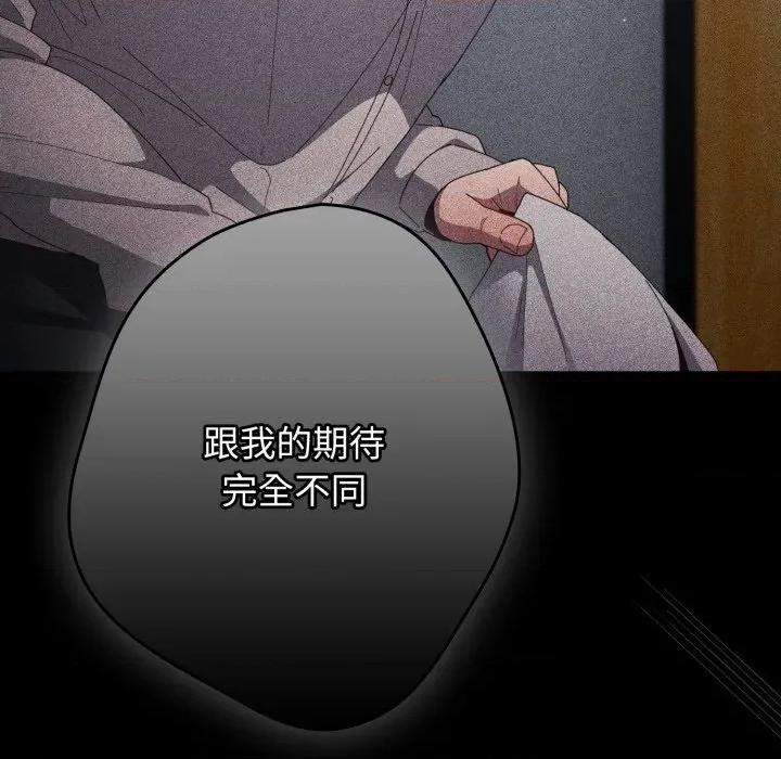 游戏不能这样玩 游戏规则我来定-游戏规则我来定 第115话 第66页