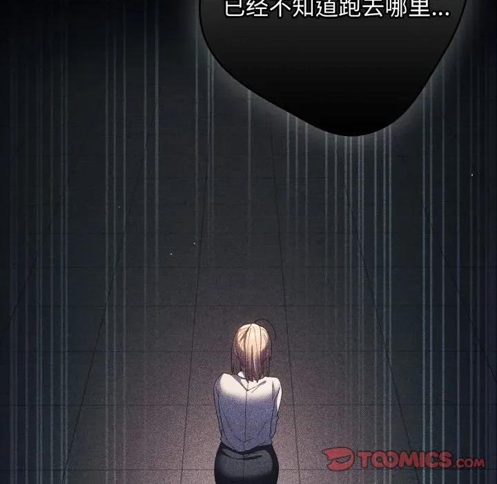 游戏不能这样玩 游戏规则我来定-游戏规则我来定 第115话 第68页