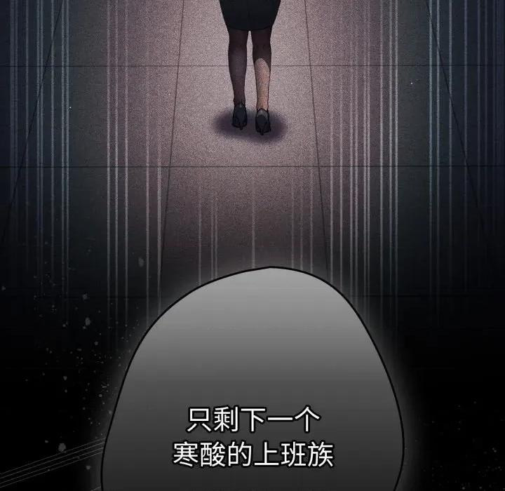 游戏不能这样玩 游戏规则我来定-游戏规则我来定 第115话 第69页