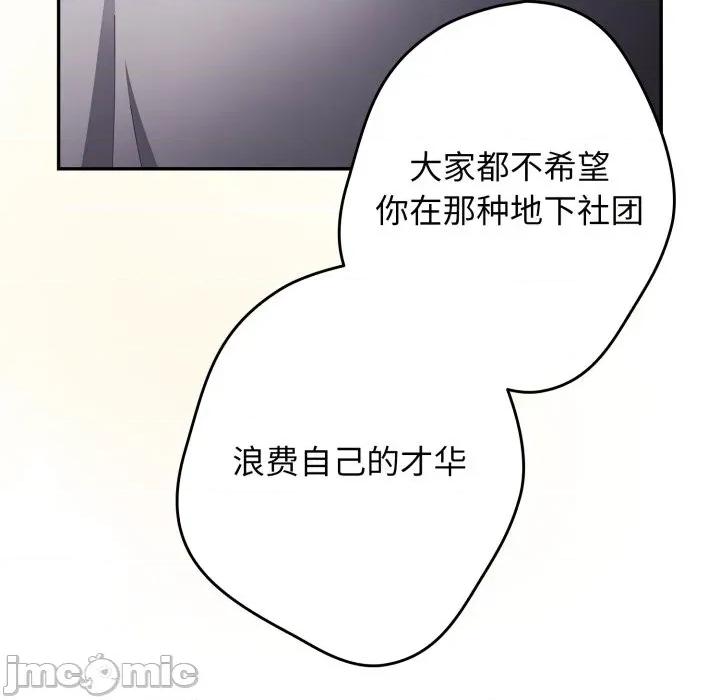 游戏不能这样玩 游戏规则我来定-游戏规则我来定 第115话 第90页