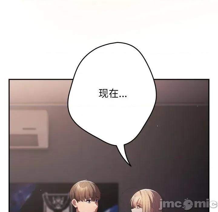 游戏不能这样玩 游戏规则我来定-游戏规则我来定 第115话 第95页