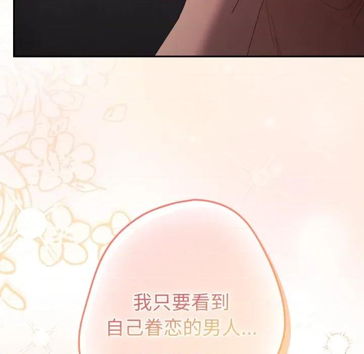 游戏不能这样玩 游戏规则我来定-游戏规则我来定 第115话 第104页