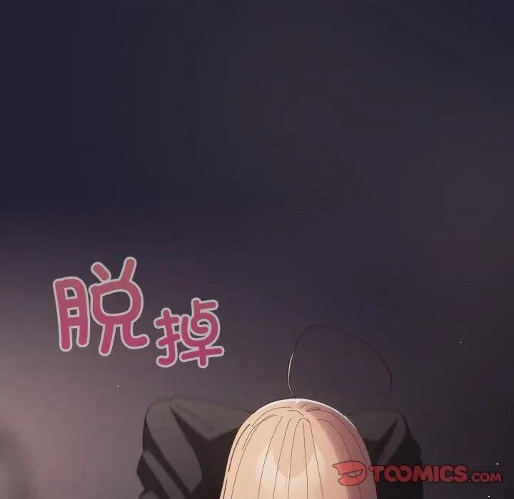 游戏不能这样玩 游戏规则我来定-游戏规则我来定 第115话 第116页