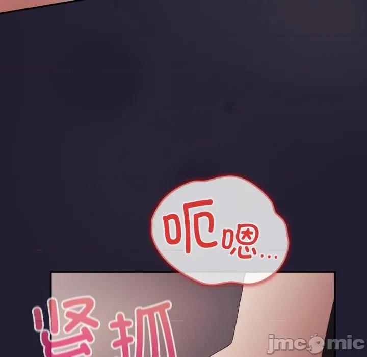 游戏不能这样玩 游戏规则我来定-游戏规则我来定 第115话 第135页