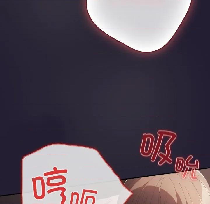 游戏不能这样玩 游戏规则我来定-游戏规则我来定 第115话 第137页