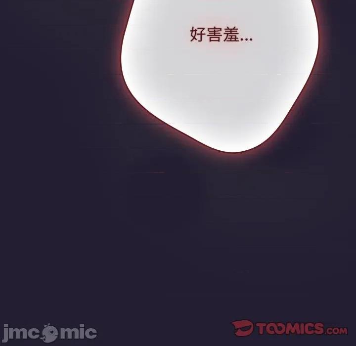 游戏不能这样玩 游戏规则我来定-游戏规则我来定 第115话 第140页