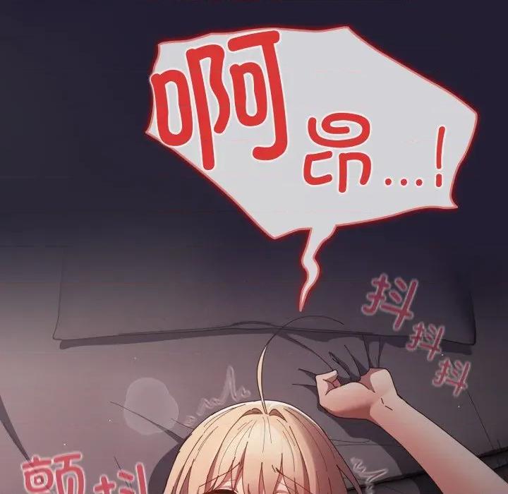 游戏不能这样玩 游戏规则我来定-游戏规则我来定 第115话 第141页