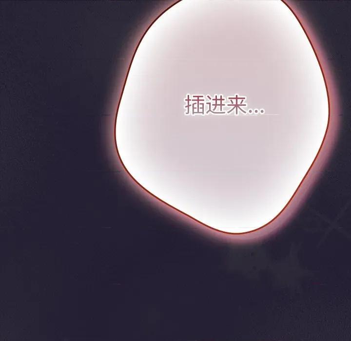 游戏不能这样玩 游戏规则我来定-游戏规则我来定 第115话 第151页