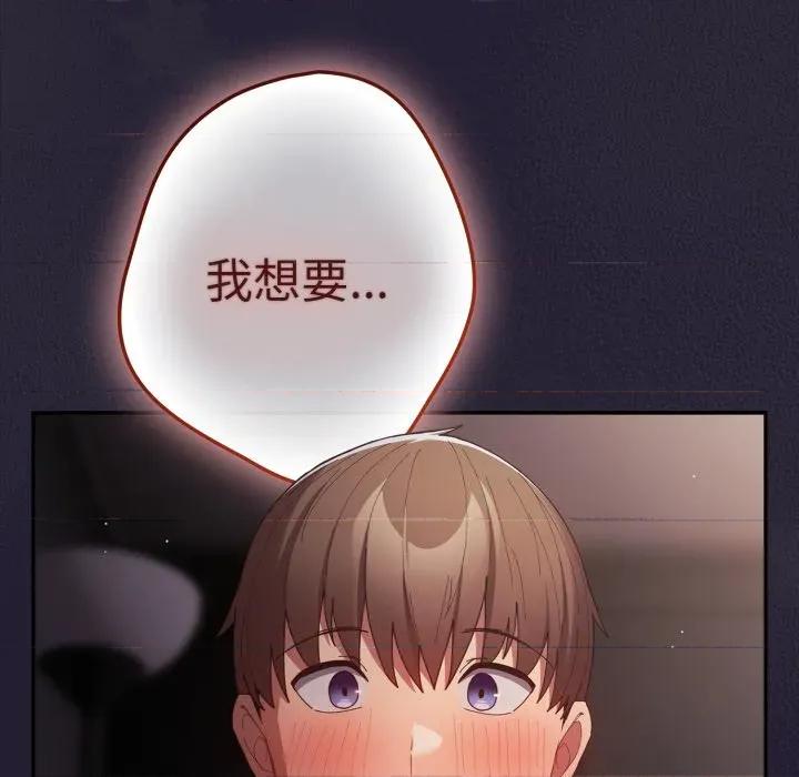 游戏不能这样玩 游戏规则我来定-游戏规则我来定 第115话 第152页