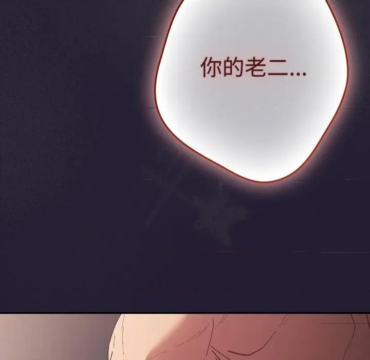 游戏不能这样玩 游戏规则我来定-游戏规则我来定 第115话 第154页