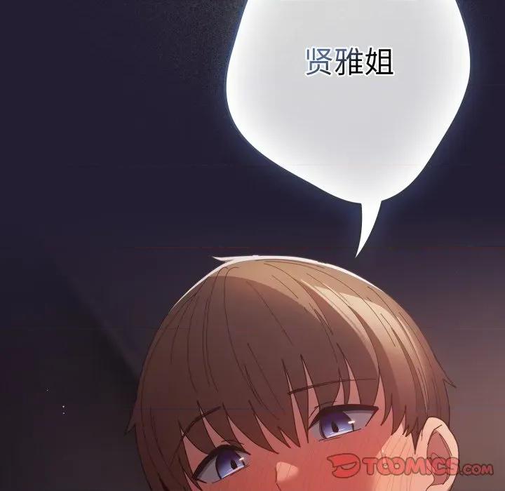 游戏不能这样玩 游戏规则我来定-游戏规则我来定 第115话 第164页