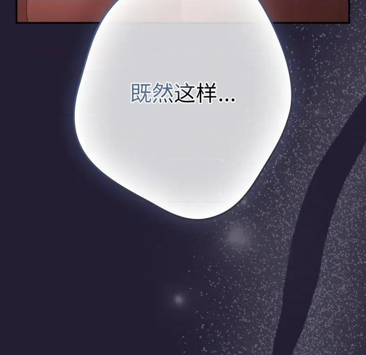 游戏不能这样玩 游戏规则我来定-游戏规则我来定 第115话 第169页