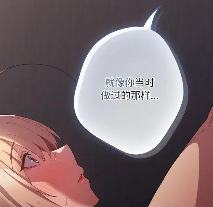 游戏不能这样玩 游戏规则我来定-游戏规则我来定 第115话 第171页