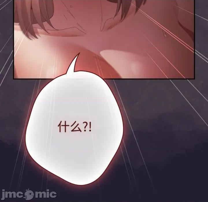 游戏不能这样玩 游戏规则我来定-游戏规则我来定 第115话 第175页