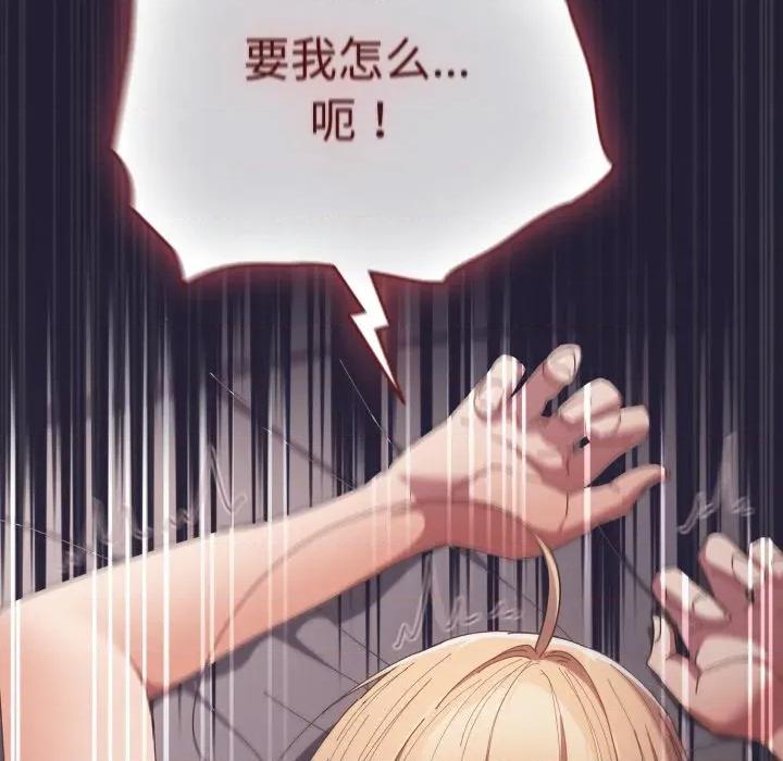 游戏不能这样玩 游戏规则我来定-游戏规则我来定 第115话 第179页