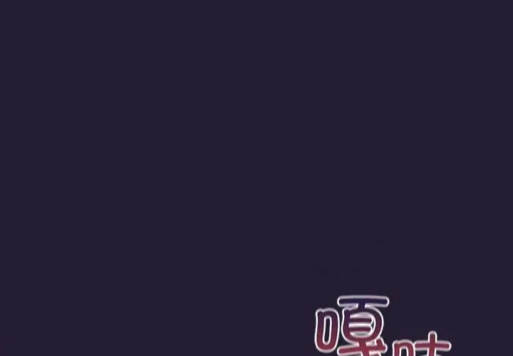 游戏不能这样玩 游戏规则我来定-游戏规则我来定 第116话 第1页