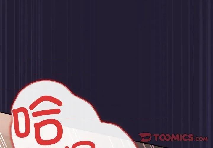 游戏不能这样玩 游戏规则我来定-游戏规则我来定 第116话 第4页