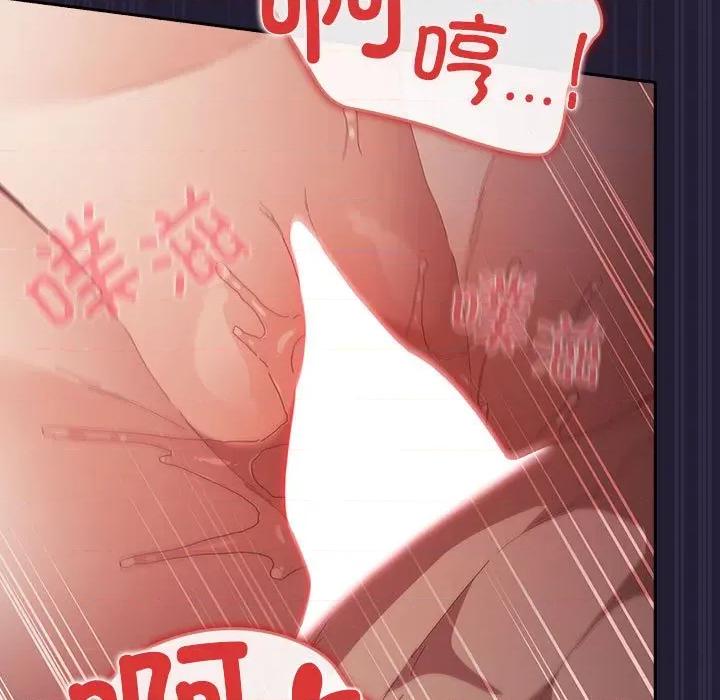 游戏不能这样玩 游戏规则我来定-游戏规则我来定 第116话 第9页