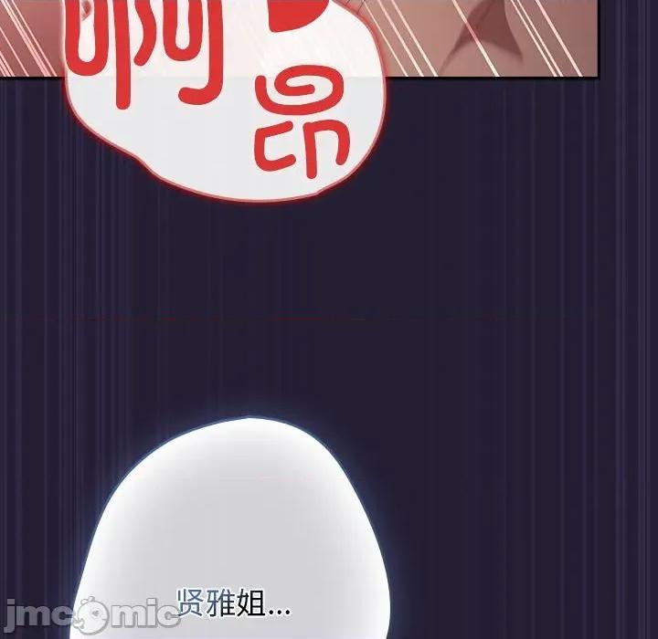 游戏不能这样玩 游戏规则我来定-游戏规则我来定 第116话 第10页