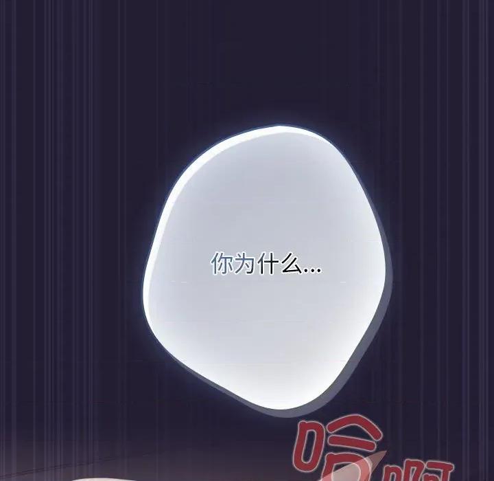 游戏不能这样玩 游戏规则我来定-游戏规则我来定 第116话 第13页