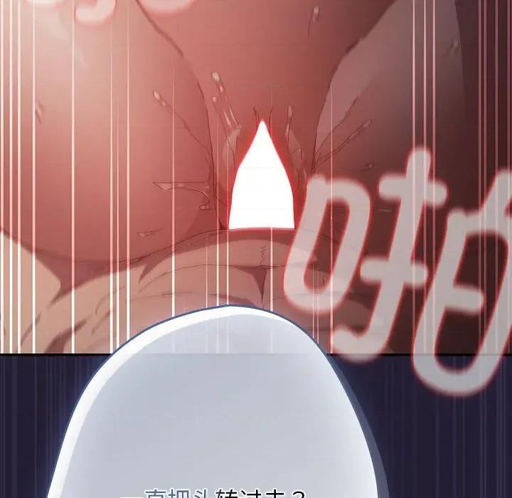 游戏不能这样玩 游戏规则我来定-游戏规则我来定 第116话 第16页