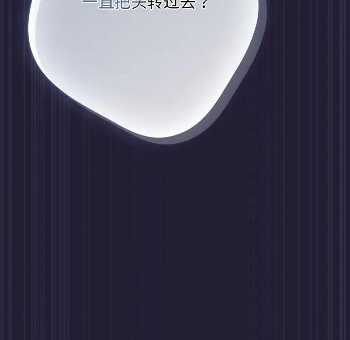 游戏不能这样玩 游戏规则我来定-游戏规则我来定 第116话 第17页