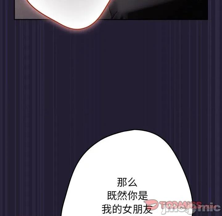 游戏不能这样玩 游戏规则我来定-游戏规则我来定 第116话 第20页