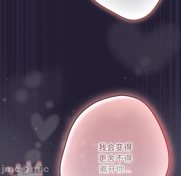 游戏不能这样玩 游戏规则我来定-游戏规则我来定 第116话 第30页