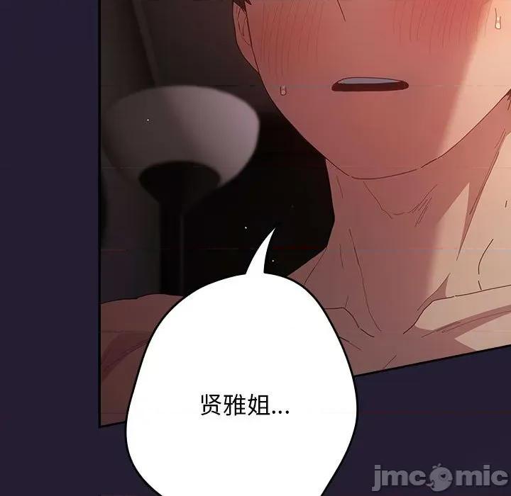 游戏不能这样玩 游戏规则我来定-游戏规则我来定 第116话 第35页