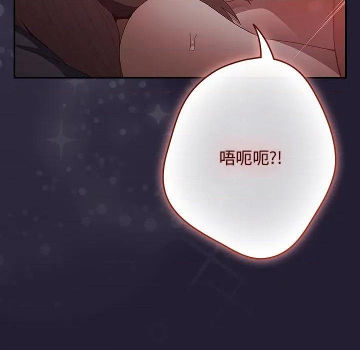 游戏不能这样玩 游戏规则我来定-游戏规则我来定 第116话 第38页