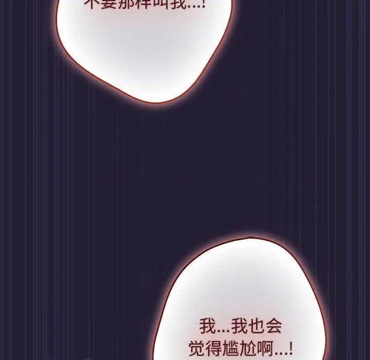 游戏不能这样玩 游戏规则我来定-游戏规则我来定 第116话 第56页
