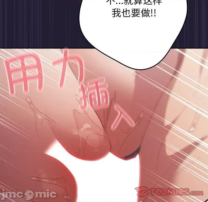 游戏不能这样玩 游戏规则我来定-游戏规则我来定 第116话 第60页