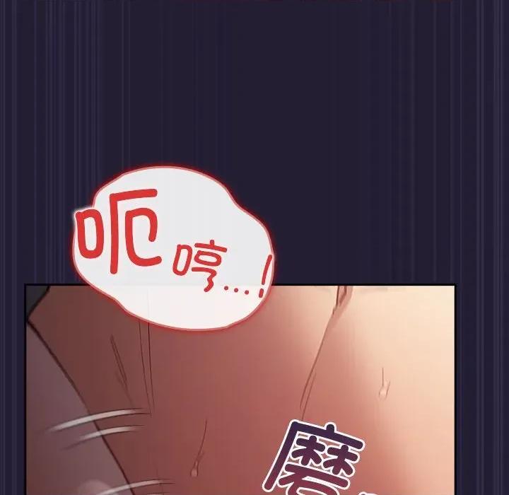 游戏不能这样玩 游戏规则我来定-游戏规则我来定 第116话 第64页