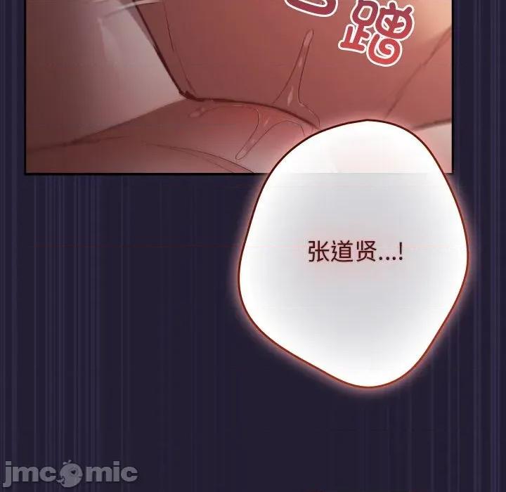游戏不能这样玩 游戏规则我来定-游戏规则我来定 第116话 第65页