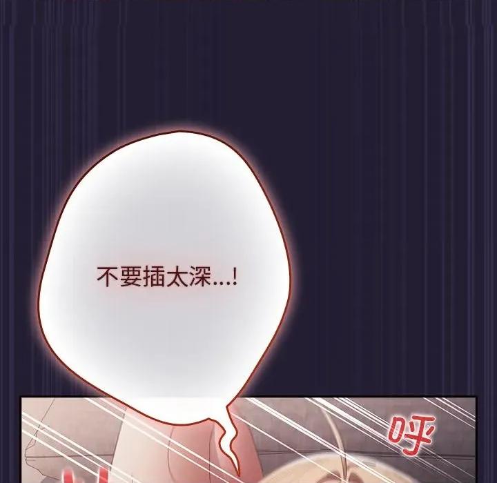 游戏不能这样玩 游戏规则我来定-游戏规则我来定 第116话 第66页