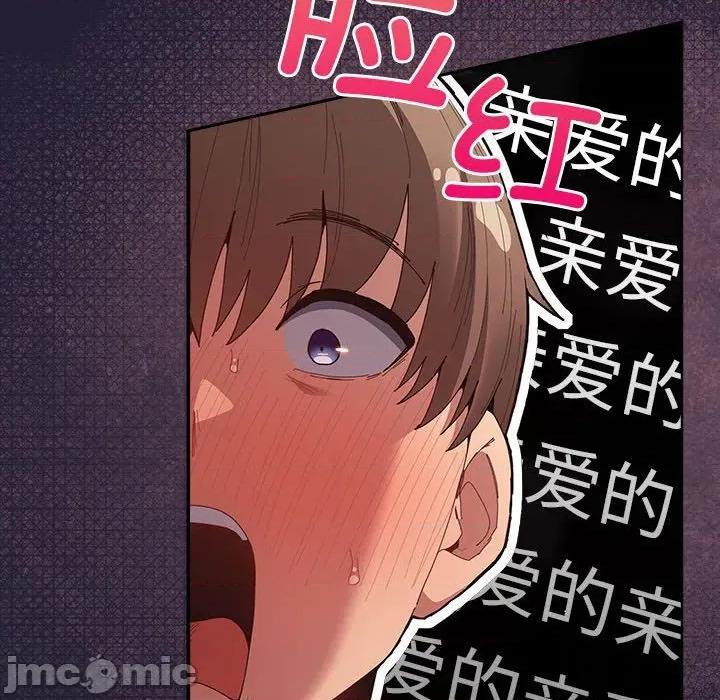 游戏不能这样玩 游戏规则我来定-游戏规则我来定 第116话 第80页
