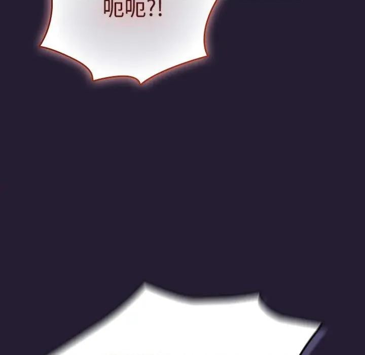 游戏不能这样玩 游戏规则我来定-游戏规则我来定 第116话 第87页
