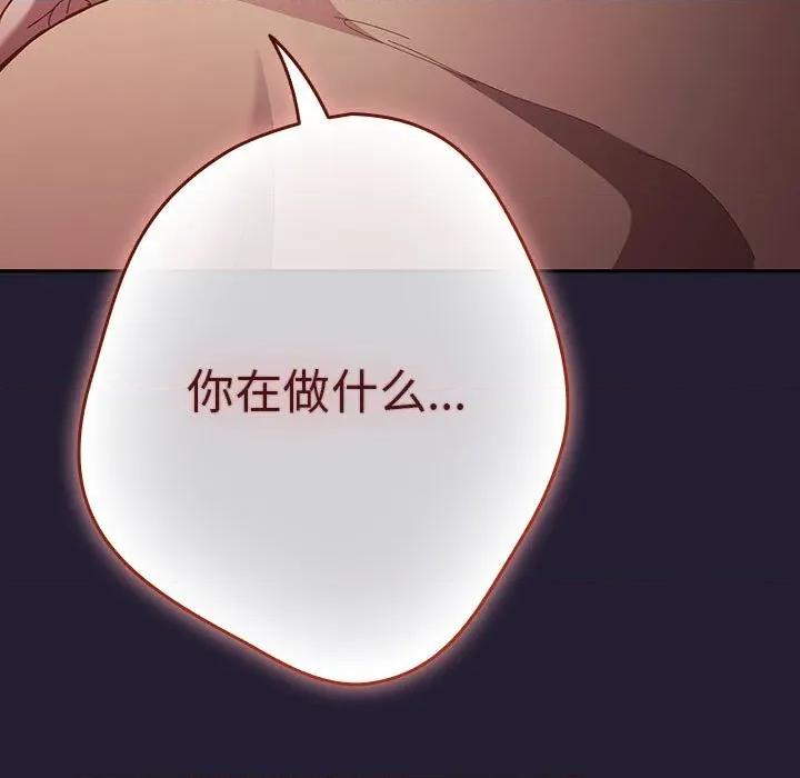 游戏不能这样玩 游戏规则我来定-游戏规则我来定 第116话 第93页