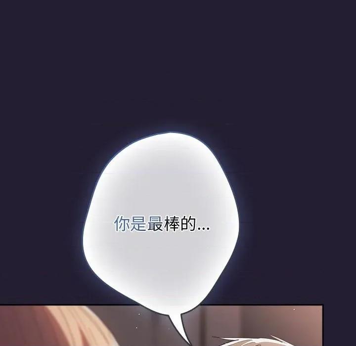 游戏不能这样玩 游戏规则我来定-游戏规则我来定 第116话 第94页