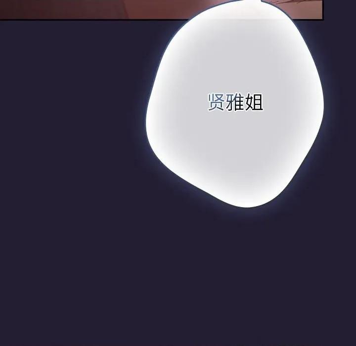 游戏不能这样玩 游戏规则我来定-游戏规则我来定 第116话 第96页
