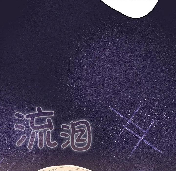 游戏不能这样玩 游戏规则我来定-游戏规则我来定 第116话 第103页
